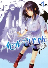 Демоническая девственница