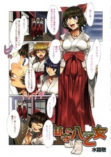 Хранительница Яотомэ