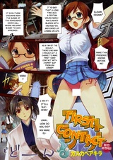 Первый контакт