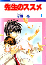 Напутствие учителя