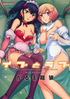 Ева и любовь