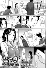 Помоги мне, Мисаки! История о моей Мисаки