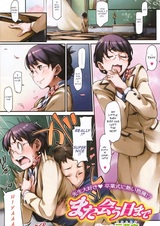 Прощальная встреча