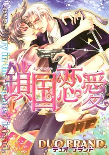 Любовь на затерянном острове