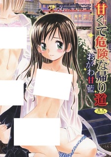 Сладкий и опасный путь домой