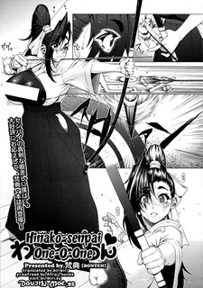 Один на один с Хинако