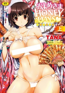 Оёмэ: Медовый месяц