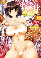 Оёмэ: Медовый месяц