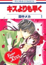 Опережая поцелуй