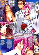 Требования невесты