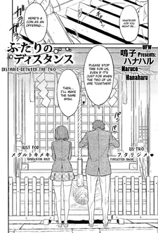 Расстояние между двумя