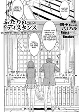 Расстояние между двумя