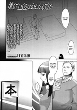 Ochiteiku no wa Kantan Deshita