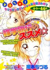 Рекомендации для школьной экскурсии