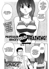 Тренировка мозга у профессора Грейса!