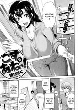 Сестра-косплеерша!