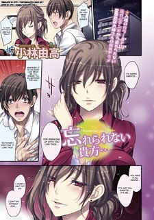 Wasurerarenai Anata...