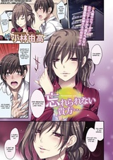 Wasurerarenai Anata...