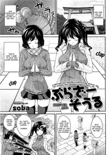 Братская душа