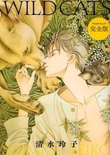 Дикие кошки