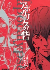 Крепость апокалипсиса