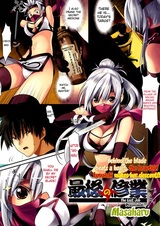 Последнее задание