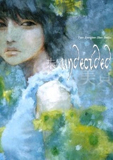 Неуверенная