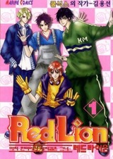 Красный Лев