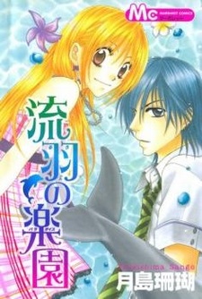 Поток перьев