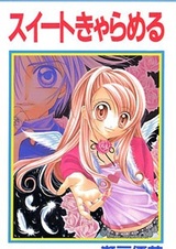 Сладкая карамель