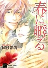 Весеннее пробуждение