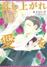 Наслаждайся любовью