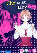 Провокационный ребёнок