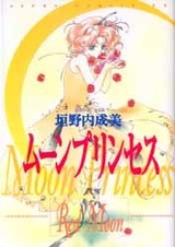 Лунная принцесса: Красная луна