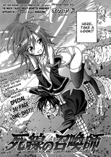 Призыватель на пределе