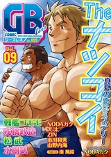 Антология мужской любви