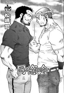 Встреча выпускников