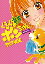 Крайне избалованный собственник