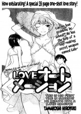 Автоматизированная любовь