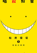 Класс убийц