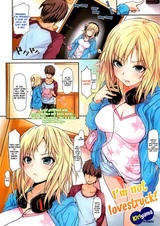 Я не влюблена!