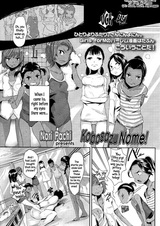 Пей, не проливая!