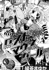 Потерянная девушка-мышка