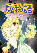 Манящая тьма