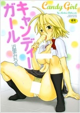 Девочка-конфетка