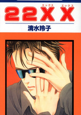 22ХХ