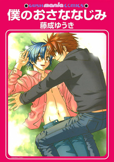 Мой друг детства