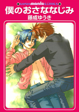 Мой друг детства