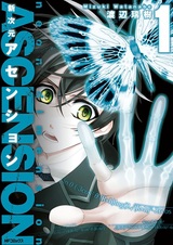 Вознесение нового поколения