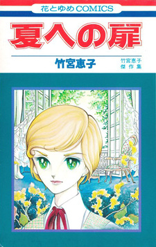 На пороге лета